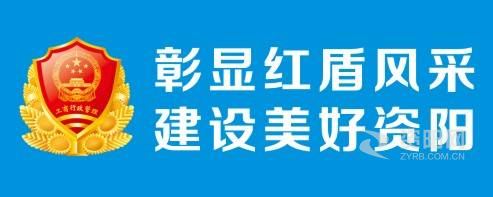 大鸡巴在线视频资阳市市场监督管理局